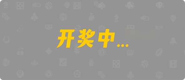 台湾28,大小,天狗算法,加拿大28,开奖结果,PC结果在线咪牌,加拿大28在线预测,加拿大pc在线,预测,幸运,结果